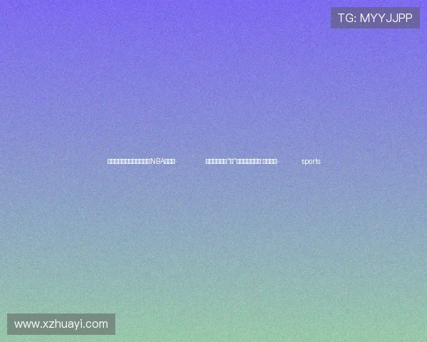 ✅体育直播🏆世界杯直播🏀NBA直播⚽- 跟着总书记读“典”学法|徙木立信 法之必行- sports